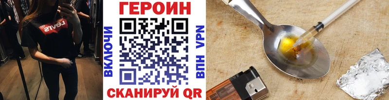 ГЕРОИН VHQ  Ликино-Дулёво 
