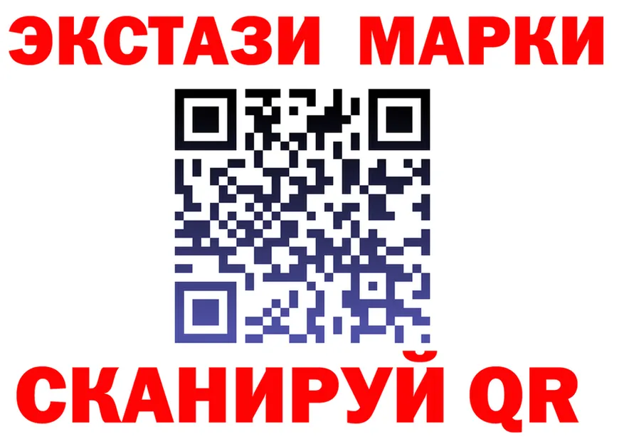 Марки 25I-NBOMe 1,8мг ТОР площадка гидра Ликино-Дулёво
