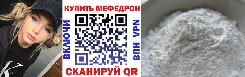 Мефедрон кристаллы  Ликино-Дулёво 
