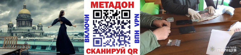 МЕТАДОН белоснежный  Ликино-Дулёво 